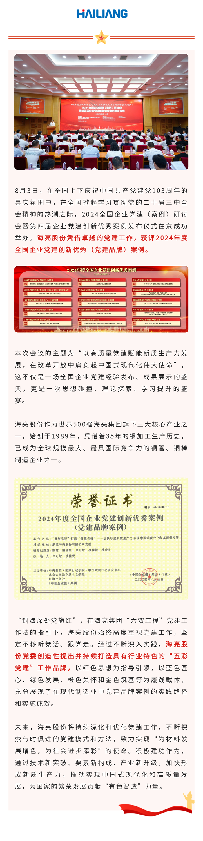 135editor_08061242_66b1a9cb29c1f20240806124251 (1).png